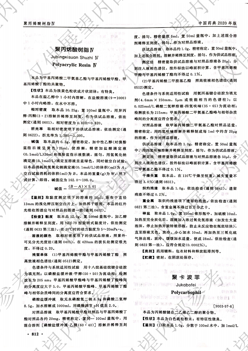 树脂4号带水印_00.png